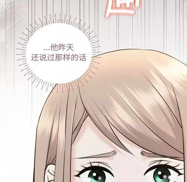 协议关系第7話
