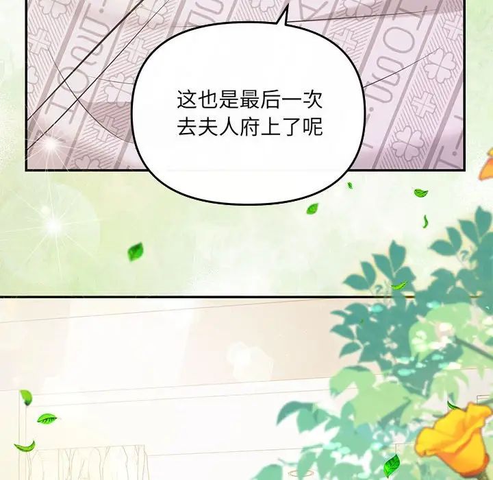 协议关系第7話