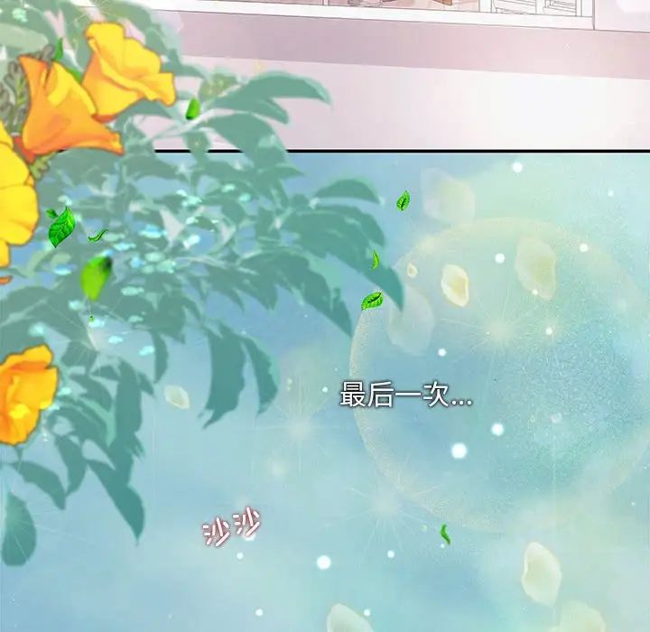协议关系第7話