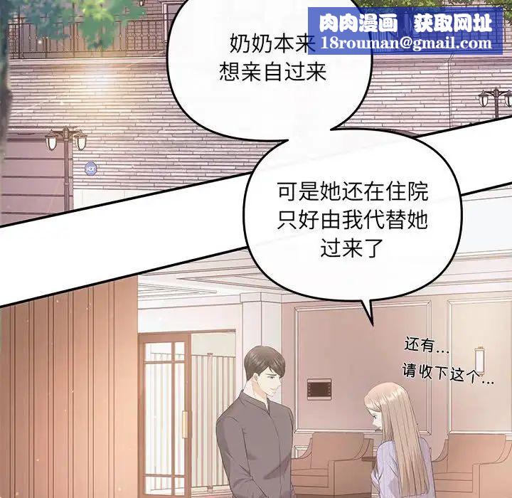 协议关系第7話