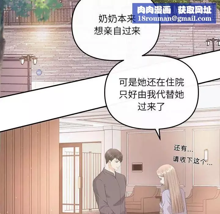 协议关系第7話