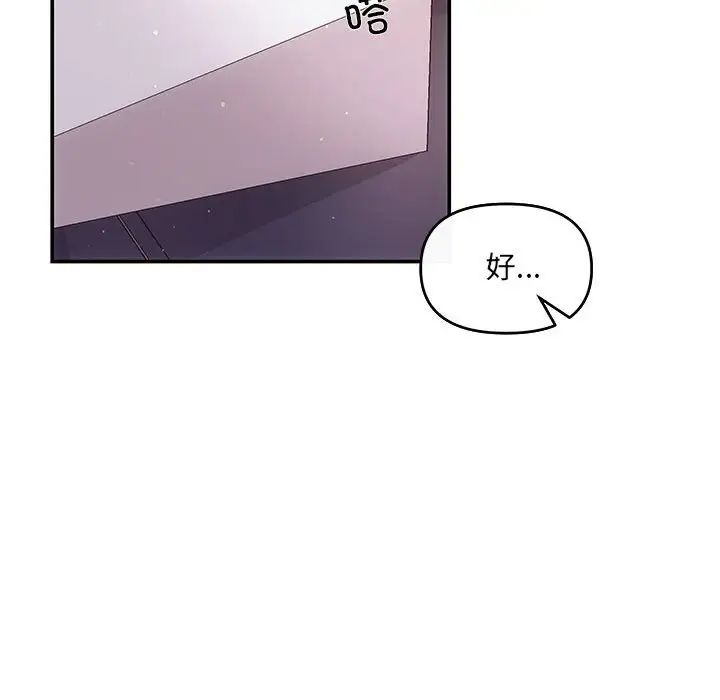 协议关系第7話