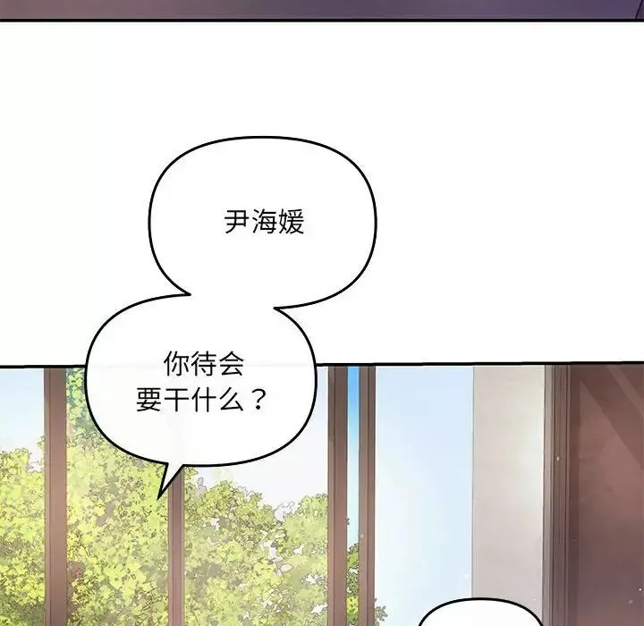 协议关系第7話