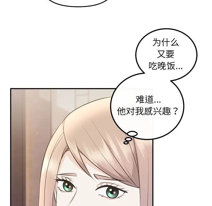 协议关系第7話