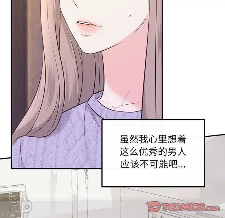 协议关系第7話