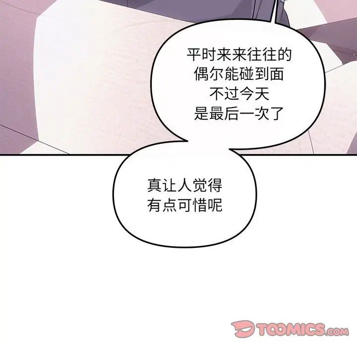 协议关系第7話