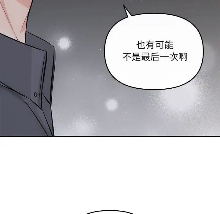 协议关系第7話
