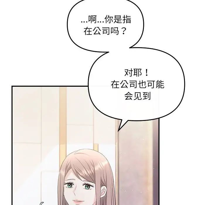 协议关系第7話