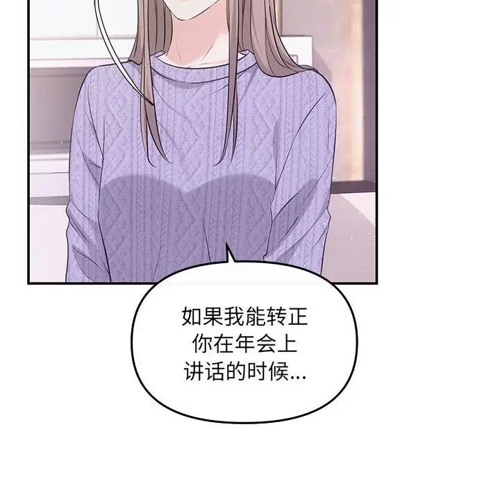 协议关系第7話