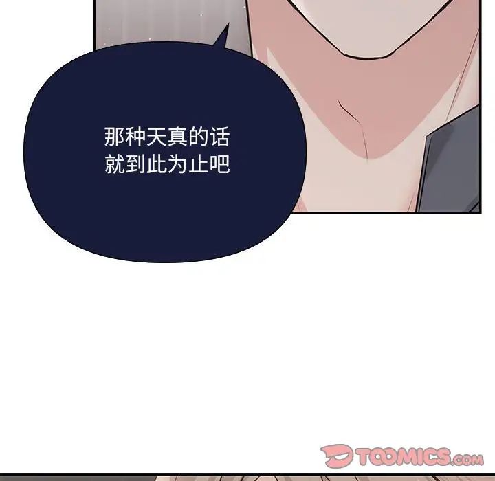 协议关系第7話