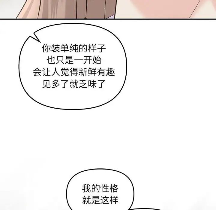 协议关系第7話