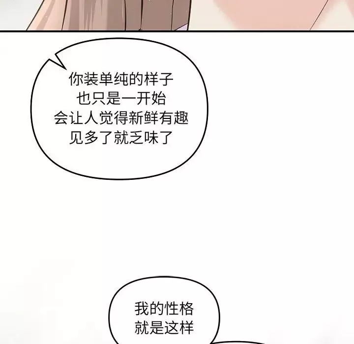 协议关系第7話