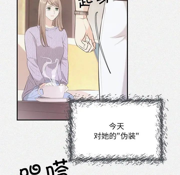协议关系第7話