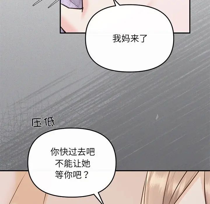 协议关系第7話