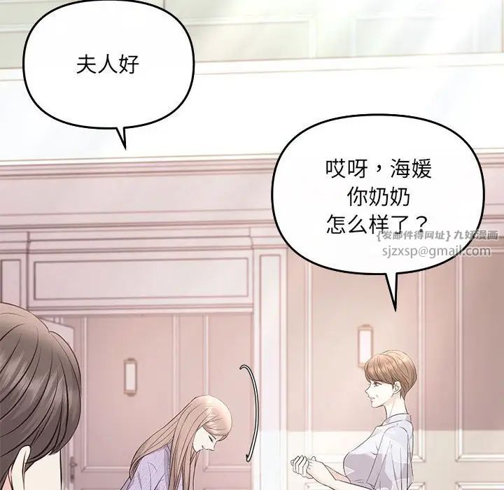 协议关系第7話