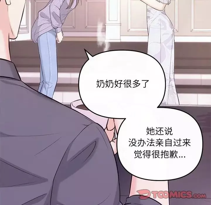 协议关系第7話