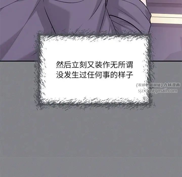 协议关系第7話