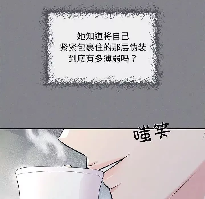 协议关系第7話