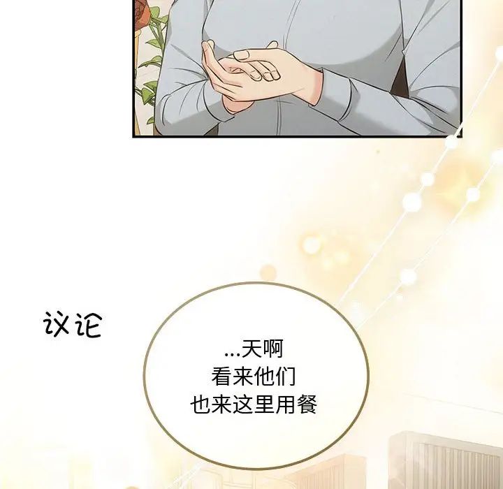协议关系第7話