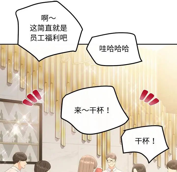 协议关系第7話