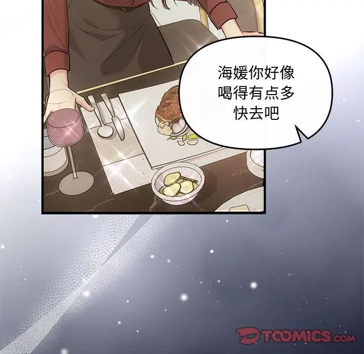 协议关系第7話