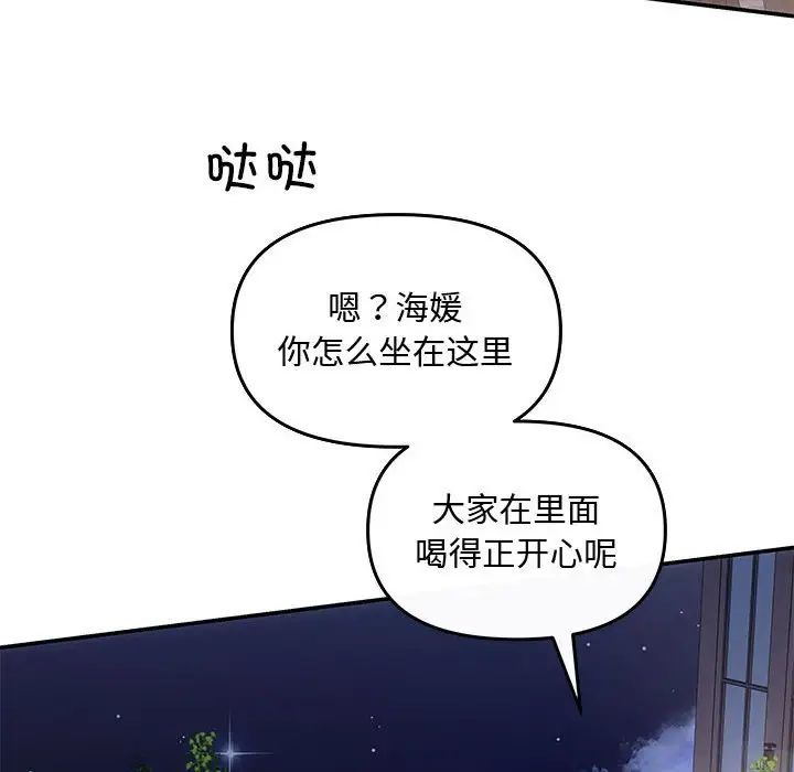 协议关系第7話