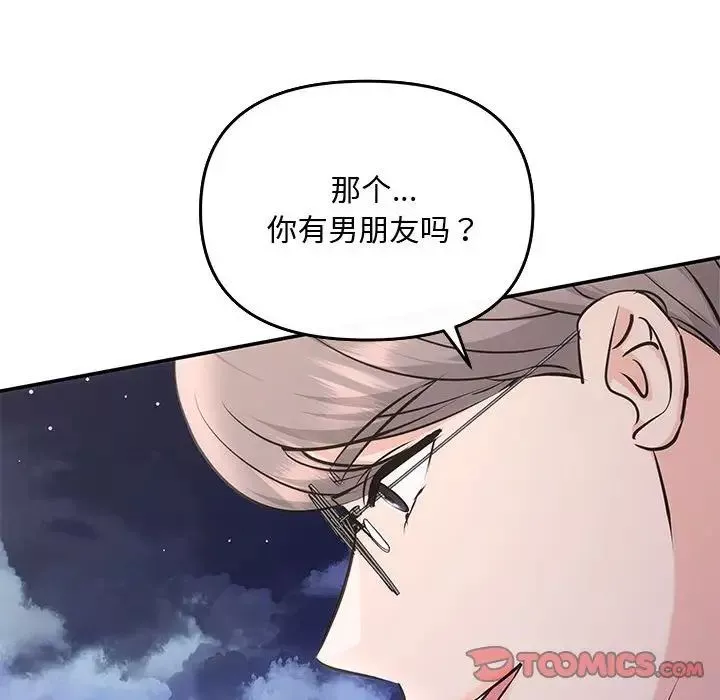 协议关系第7話