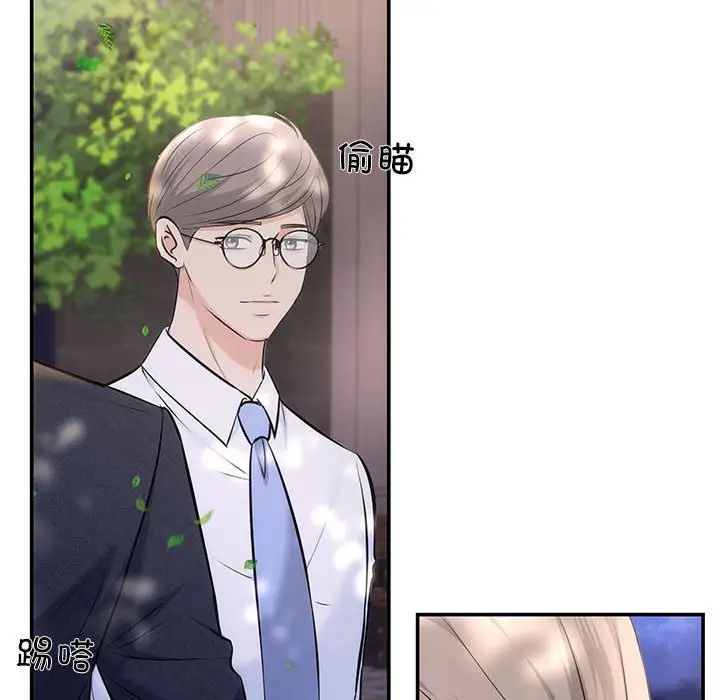 协议关系第7話