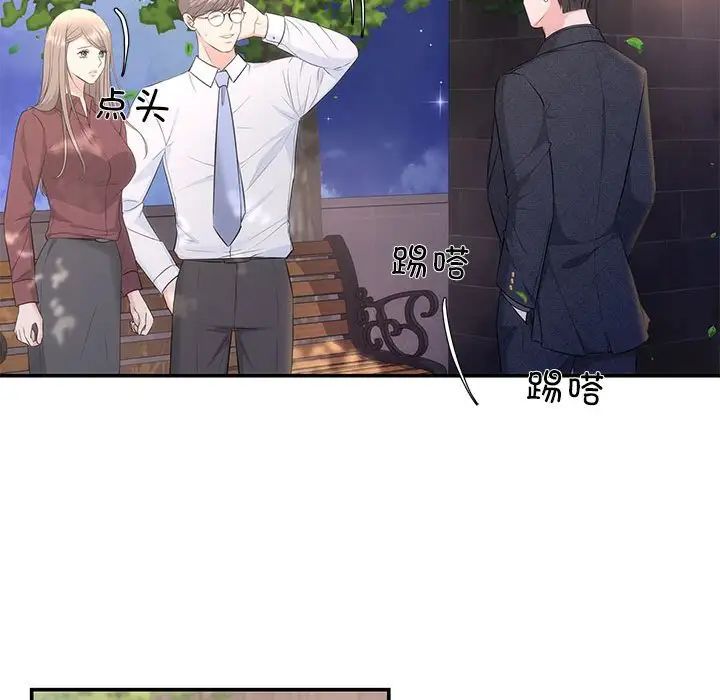 协议关系第7話