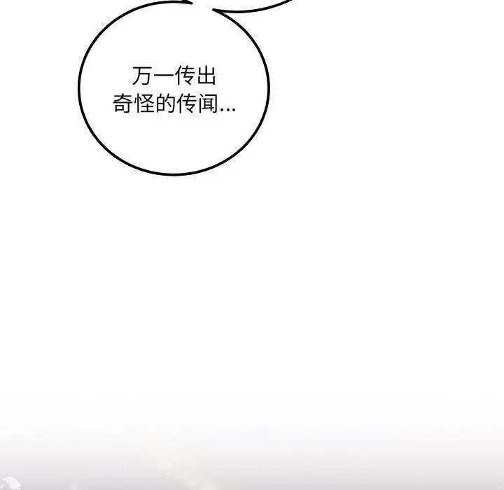 协议关系第7話