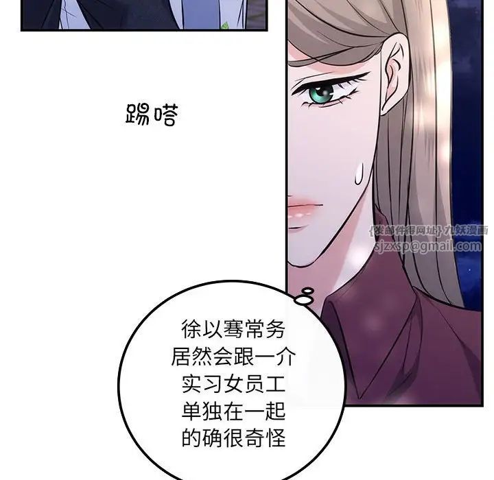 协议关系第7話