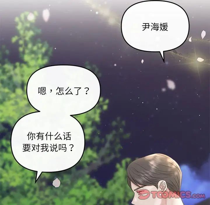 协议关系第7話