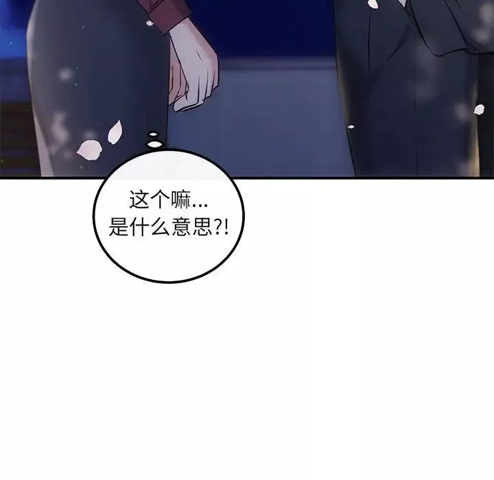 协议关系第7話