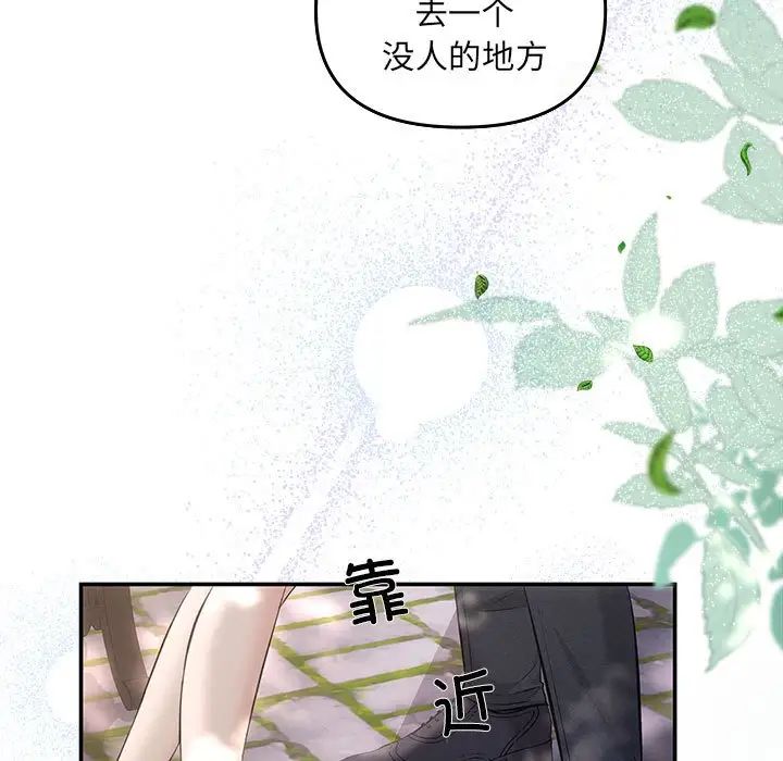 协议关系第7話
