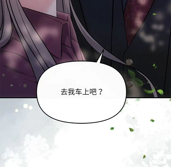 协议关系第7話