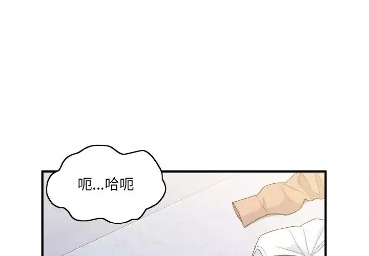 打脸的告白第6話