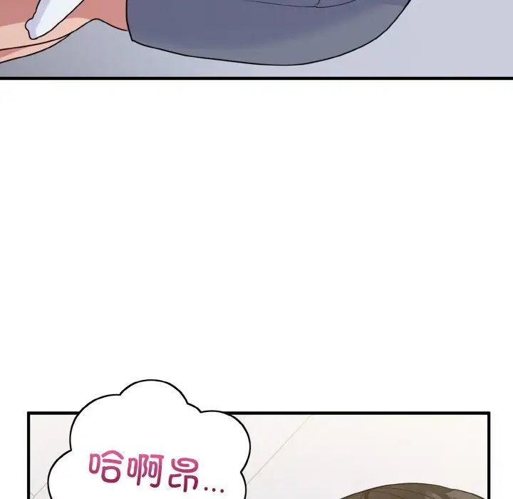 打脸的告白第6話