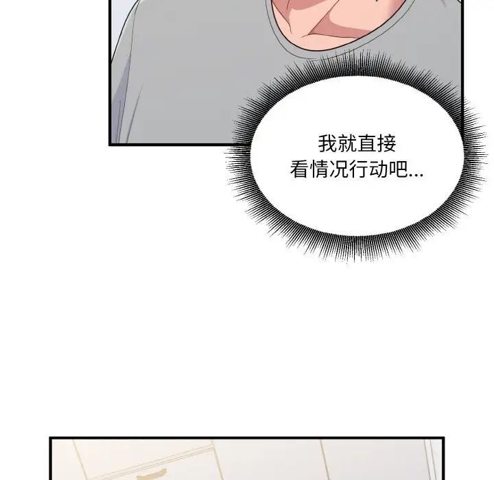 打脸的告白第6話