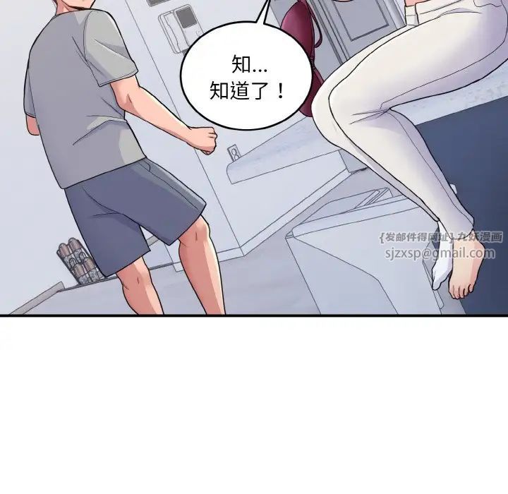 打脸的告白第6話