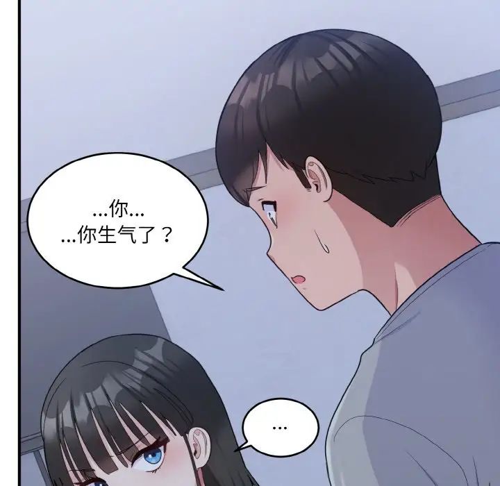 打脸的告白第6話