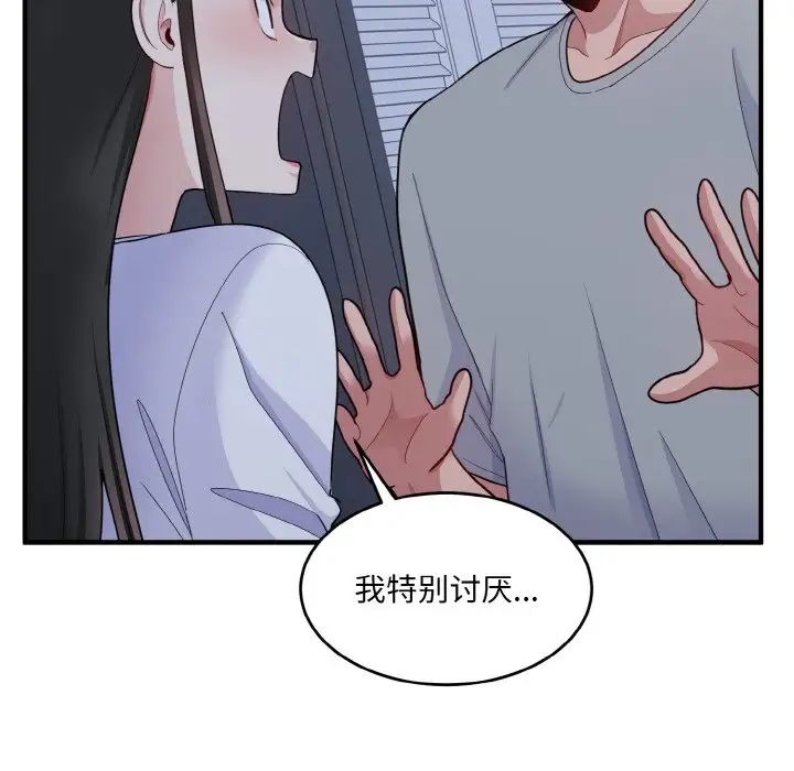 打脸的告白第6話