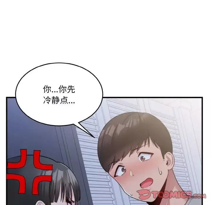 打脸的告白第6話