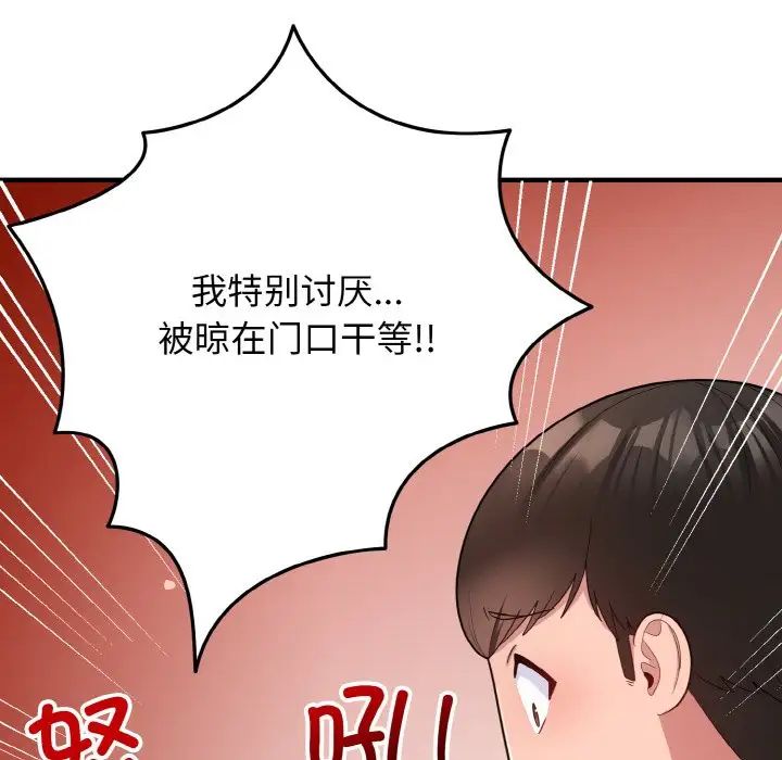 打脸的告白第6話