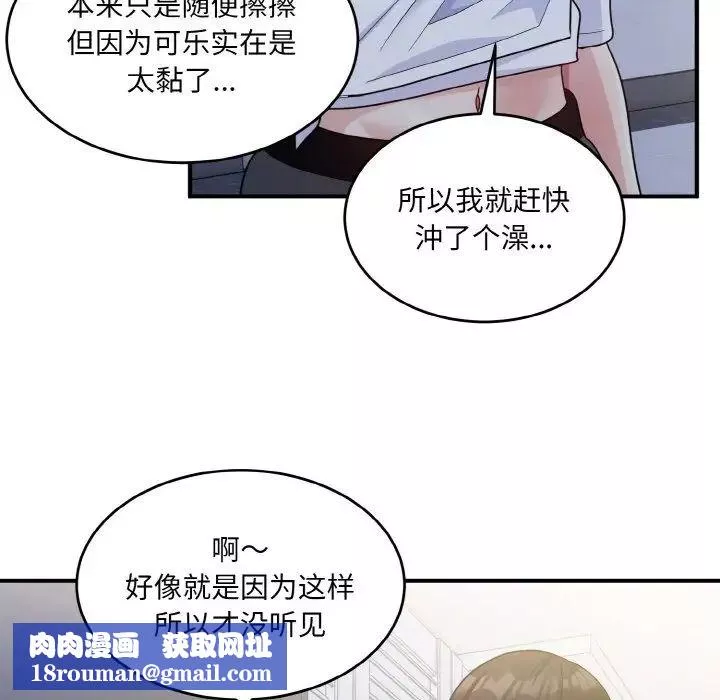 打脸的告白第6話