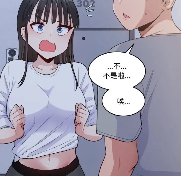 打脸的告白第6話