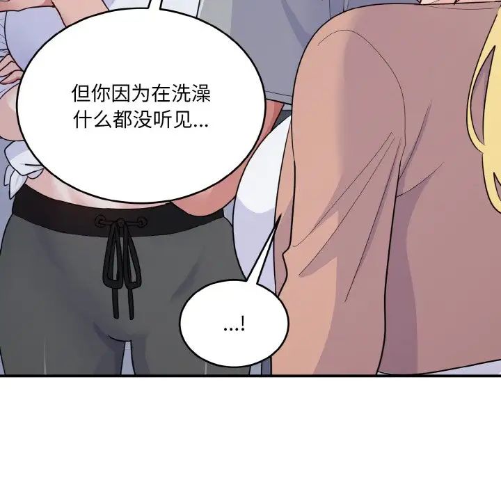 打脸的告白第6話