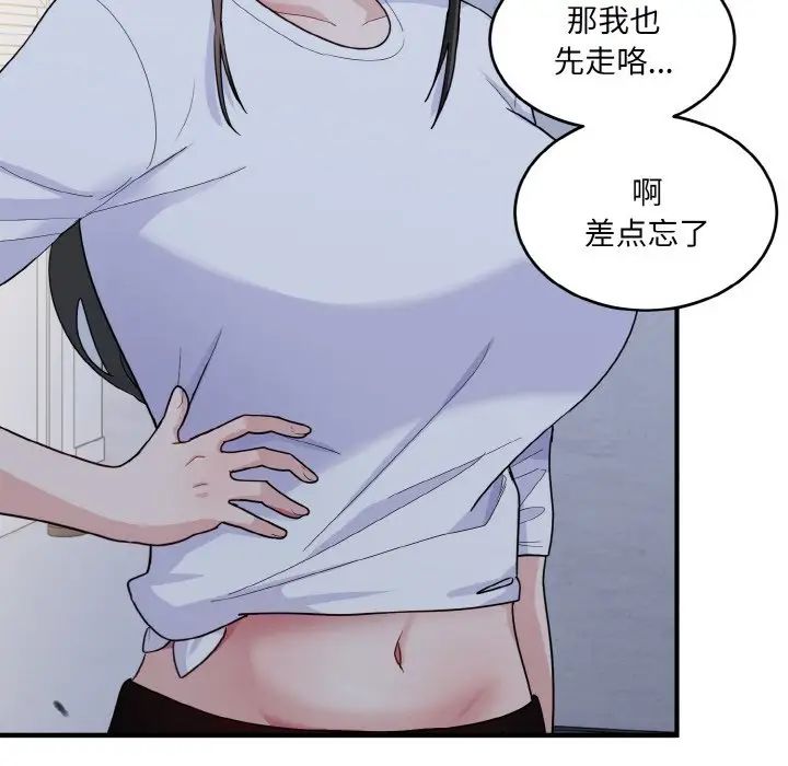 打脸的告白第6話
