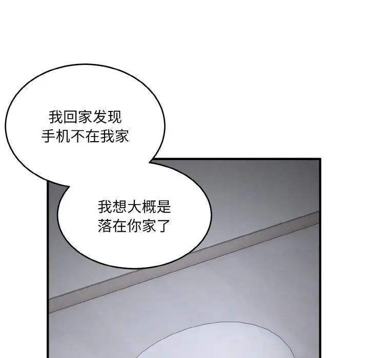 打脸的告白第6話