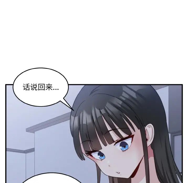 打脸的告白第6話