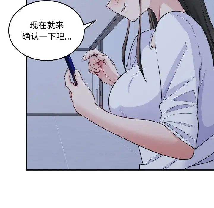 打脸的告白第6話